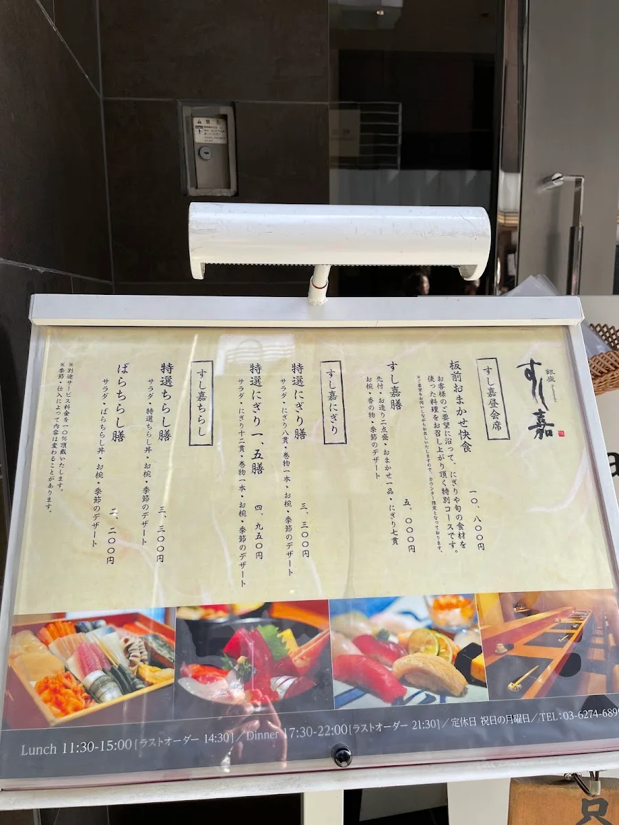Ginza Sushiyoshi Menu photo 8